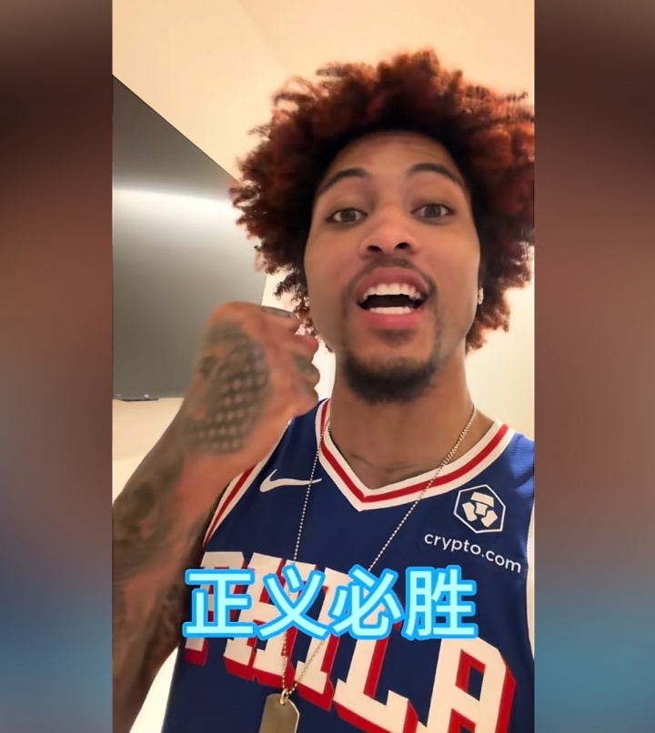 KAIYUN登录-🤣笑死！乌布雷更新抖音秀中文：兄弟萌 正义必胜！