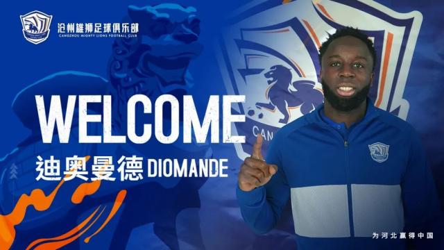 开云唯一入口-官方：挪威前锋迪奥曼德正式加盟沧州雄狮